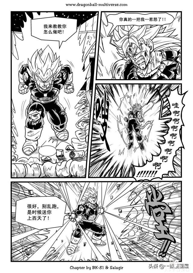 漫画龙珠 超次元《特别篇》27:第3宇宙.唯一一个传说的超级赛亚人-14.jpg