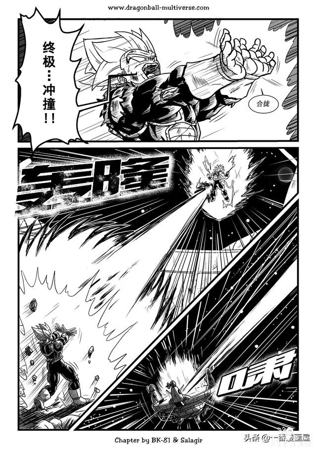 漫画龙珠 超次元《特别篇》27:第3宇宙.唯一一个传说的超级赛亚人-15.jpg