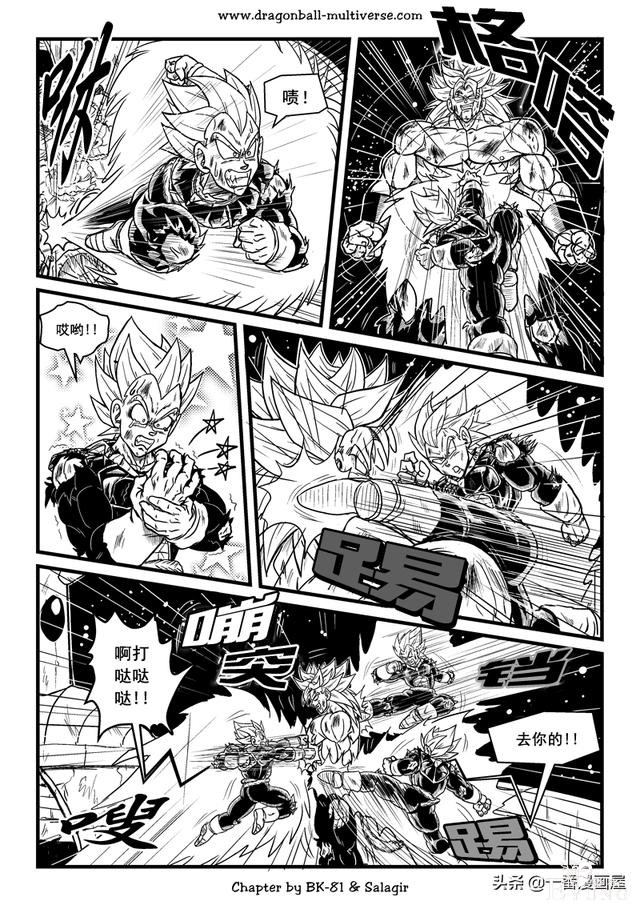 漫画龙珠 超次元《特别篇》27:第3宇宙.唯一一个传说的超级赛亚人-17.jpg