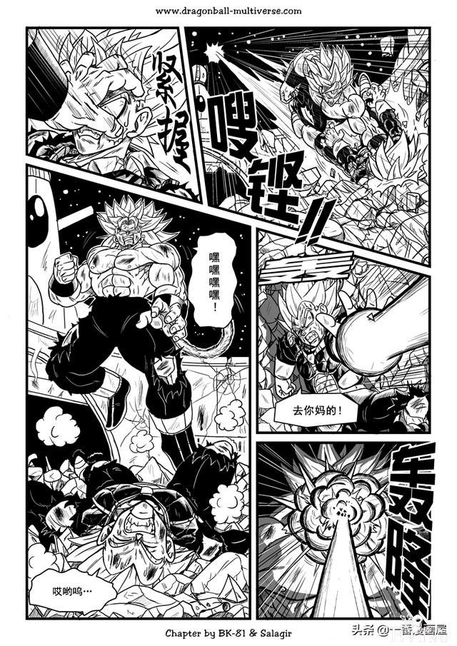 漫画龙珠 超次元《特别篇》27:第3宇宙.唯一一个传说的超级赛亚人-18.jpg
