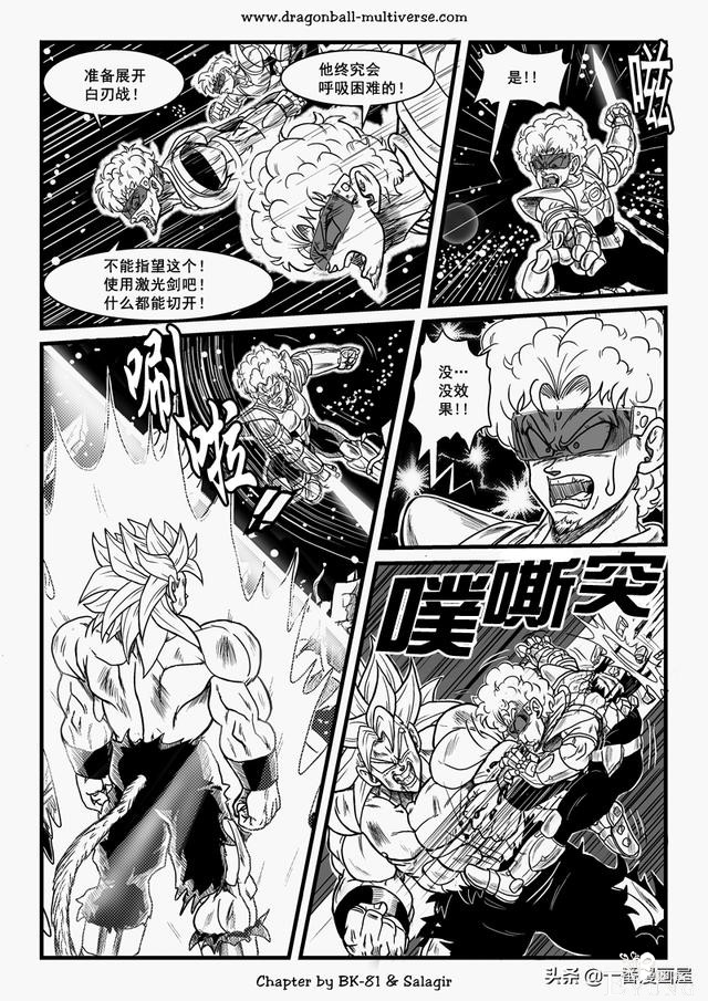 漫画龙珠 超次元《特别篇》27:第3宇宙.唯一一个传说的超级赛亚人-22.jpg