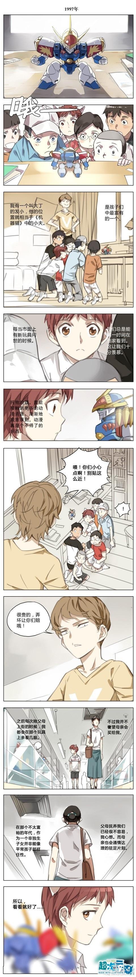 《雏蜂》引领中国ACG大飞跃 作者绘制漫画披露梦想历程-2.jpg