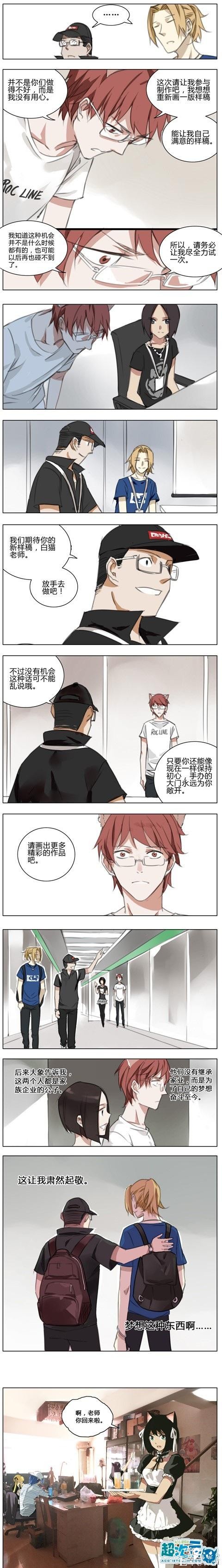 《雏蜂》引领中国ACG大飞跃 作者绘制漫画披露梦想历程-7.jpg