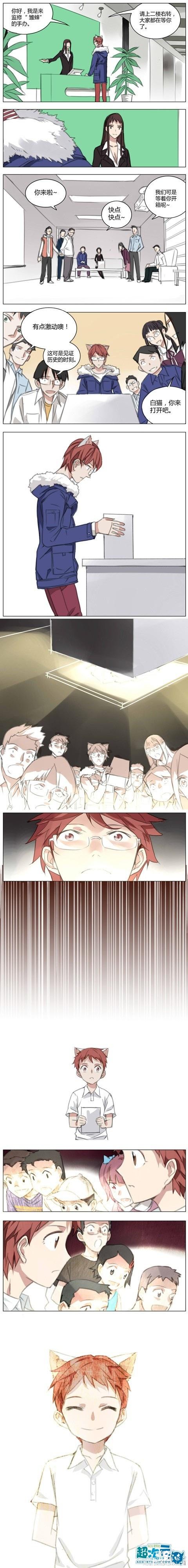 《雏蜂》引领中国ACG大飞跃 作者绘制漫画披露梦想历程-9.jpg