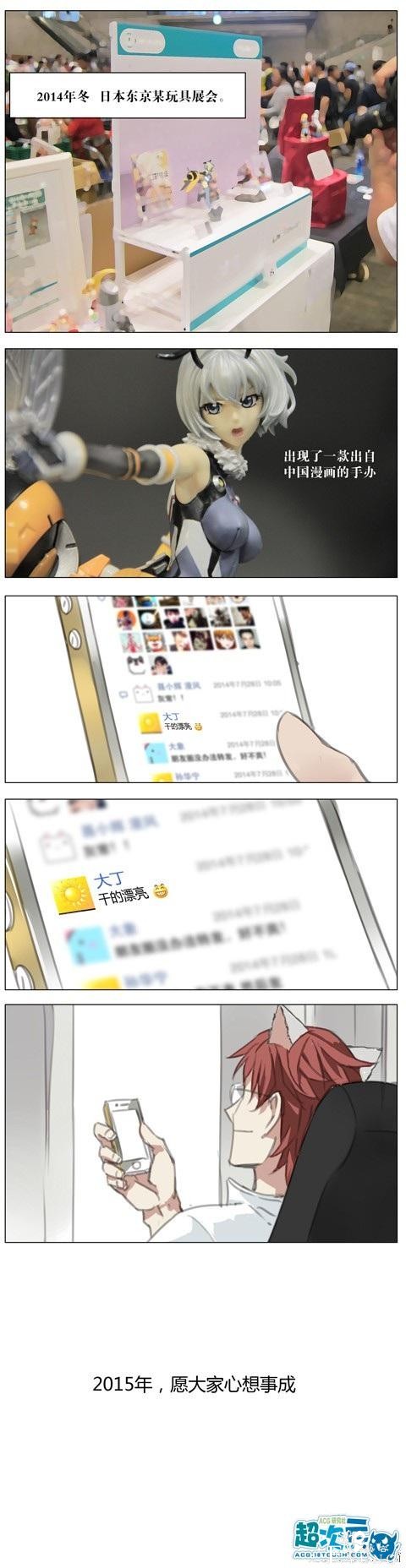 《雏蜂》引领中国ACG大飞跃 作者绘制漫画披露梦想历程-10.jpg