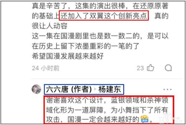 唐三临死前长出的双翼是什么？导演给出答案，原来是领域王牌魂技-4.jpg