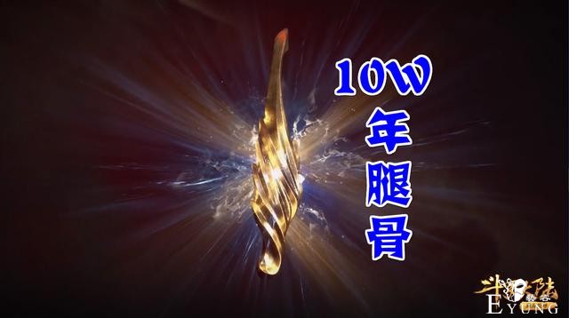 唐三取下10W年魂骨，9个魂圣为何不敢抢？原来都是小舞的功劳-2.jpg