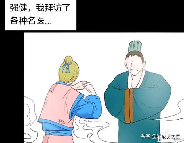 漫画故事：以形补形-3.jpg