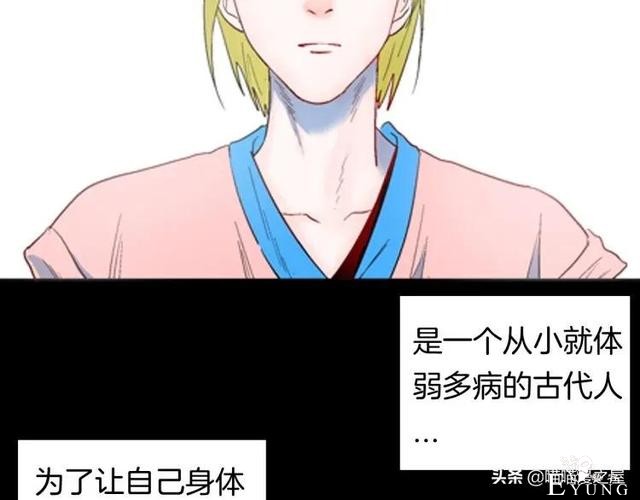 漫画故事：以形补形-2.jpg