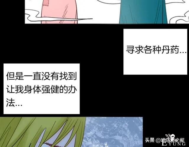 漫画故事：以形补形-4.jpg