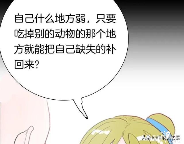 漫画故事：以形补形-10.jpg