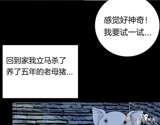 漫画故事：以形补形-12.jpg