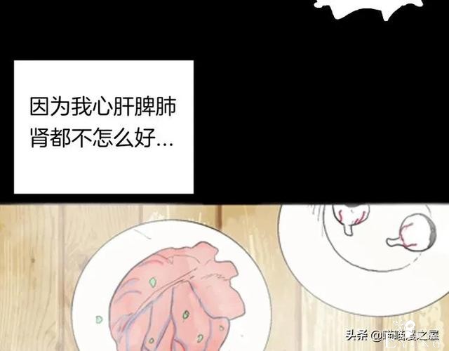 漫画故事：以形补形-14.jpg