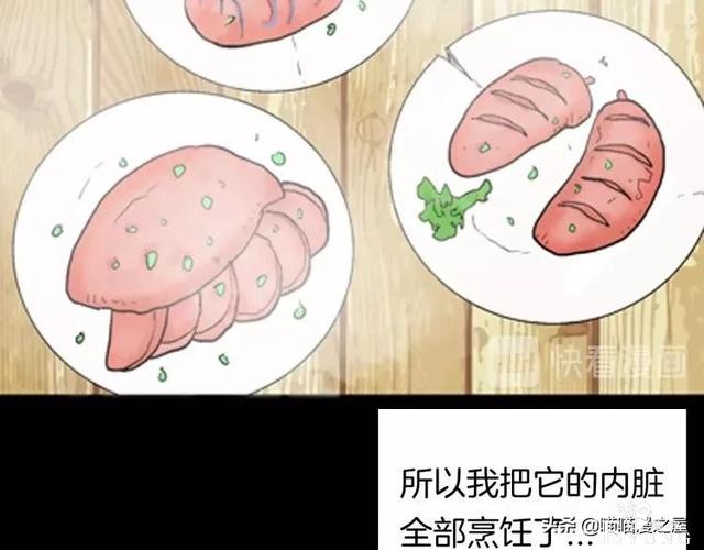 漫画故事：以形补形-15.jpg