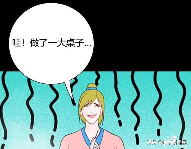 漫画故事：以形补形-17.jpg