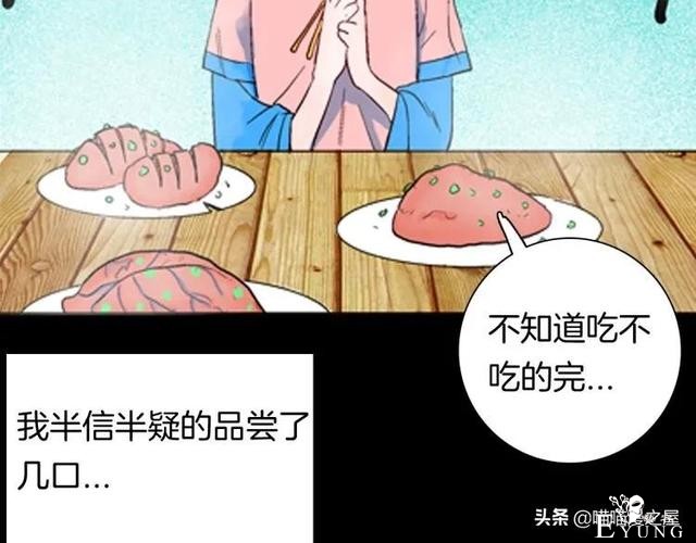 漫画故事：以形补形-18.jpg