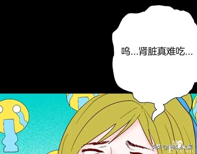 漫画故事：以形补形-20.jpg