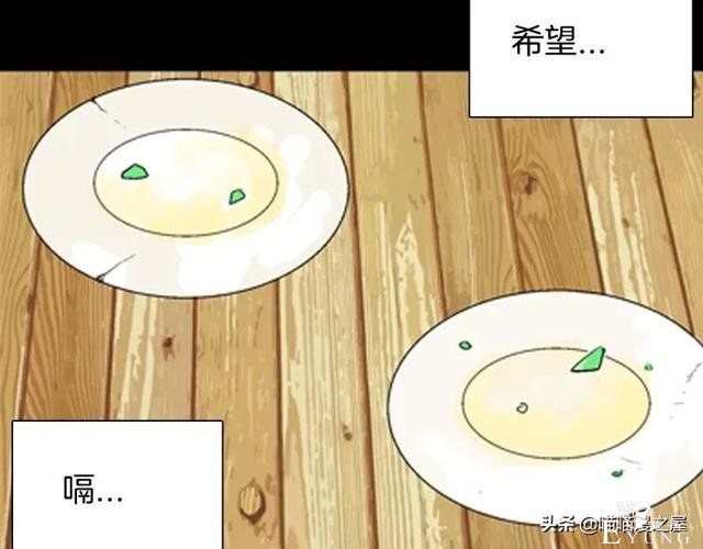 漫画故事：以形补形-24.jpg