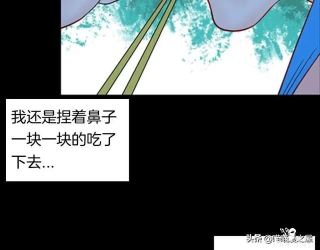 漫画故事：以形补形-23.jpg