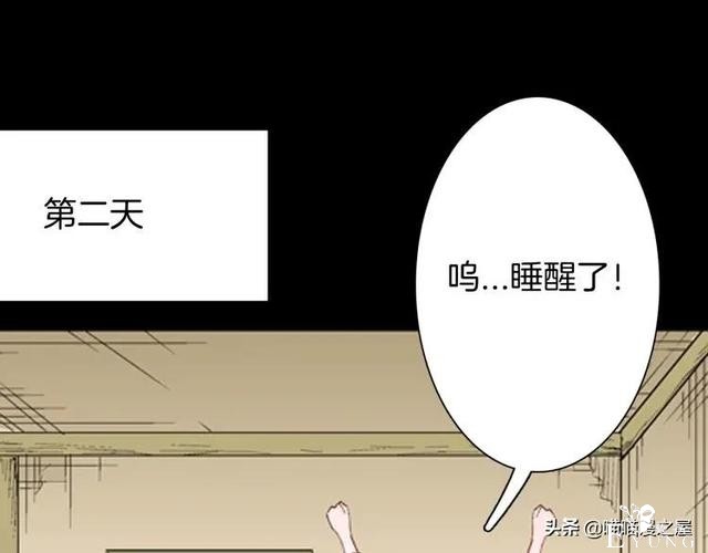漫画故事：以形补形-27.jpg