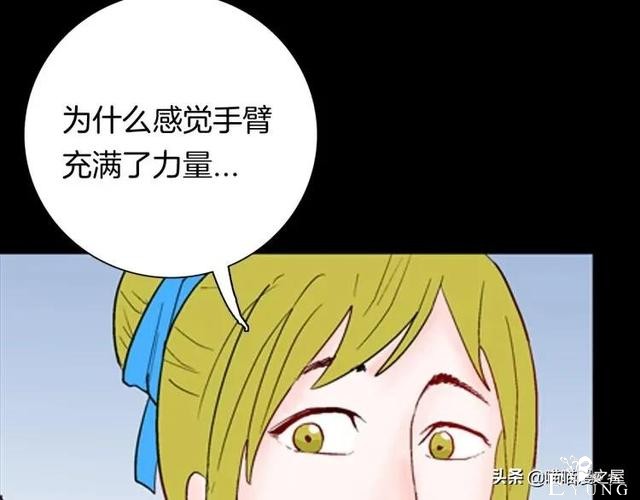 漫画故事：以形补形-29.jpg