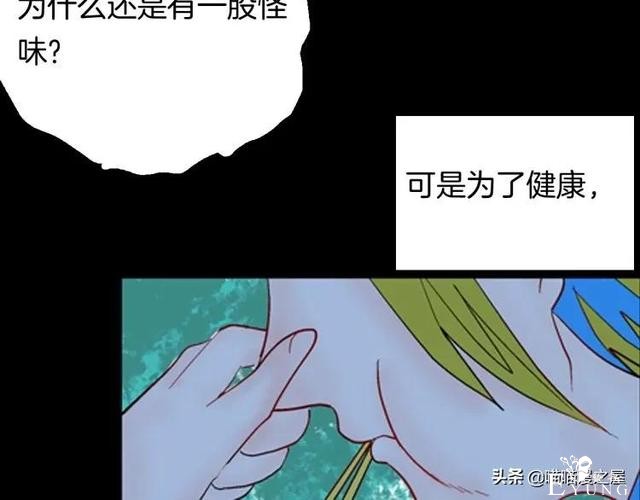 漫画故事：以形补形-22.jpg