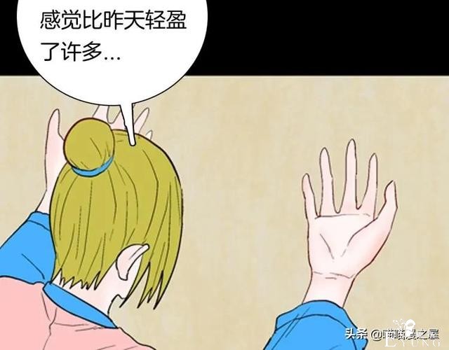 漫画故事：以形补形-31.jpg