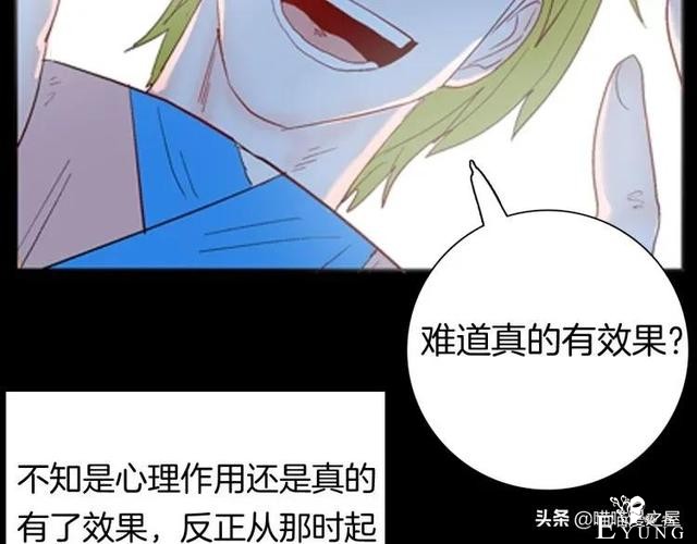 漫画故事：以形补形-34.jpg