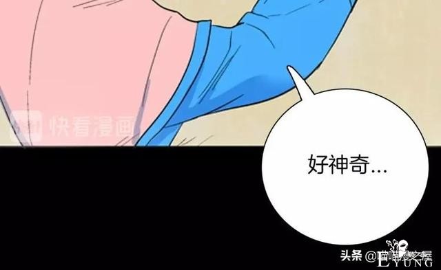 漫画故事：以形补形-32.jpg