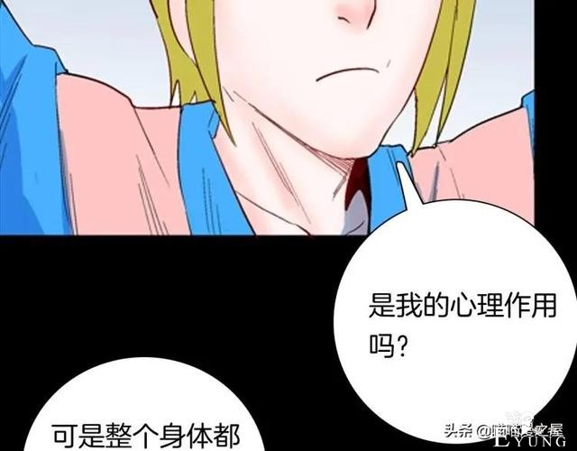 漫画故事：以形补形-30.jpg