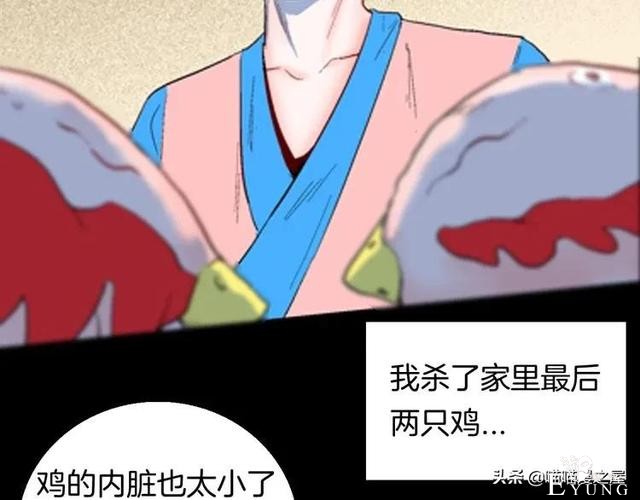漫画故事：以形补形-40.jpg