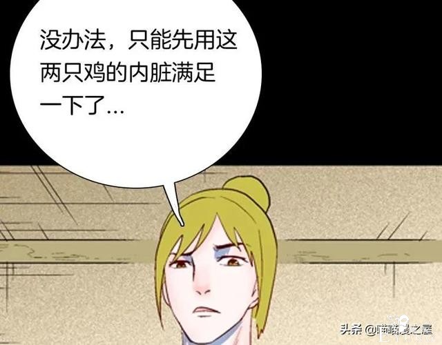 漫画故事：以形补形-39.jpg