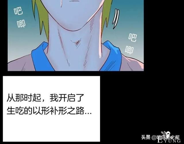 漫画故事：以形补形-43.jpg
