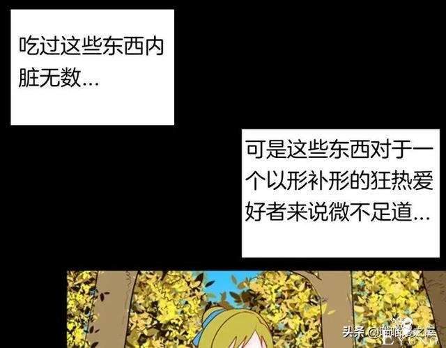 漫画故事：以形补形-49.jpg