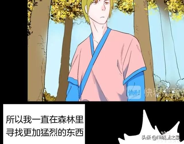 漫画故事：以形补形-50.jpg