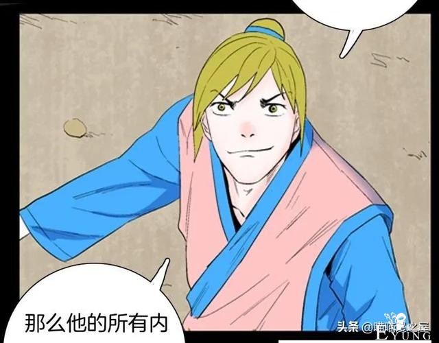 漫画故事：以形补形-53.jpg
