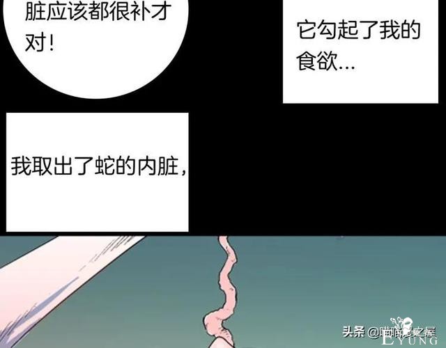 漫画故事：以形补形-54.jpg