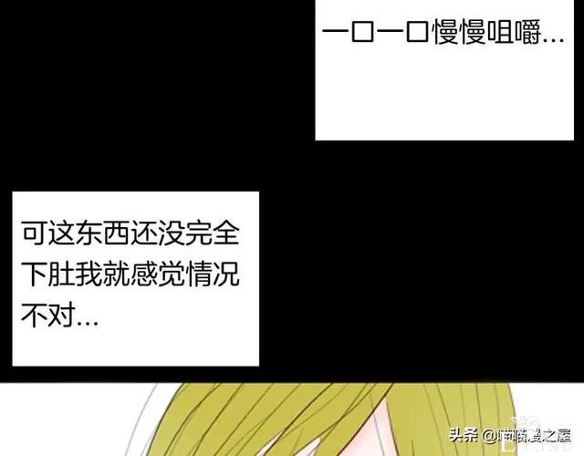 漫画故事：以形补形-56.jpg