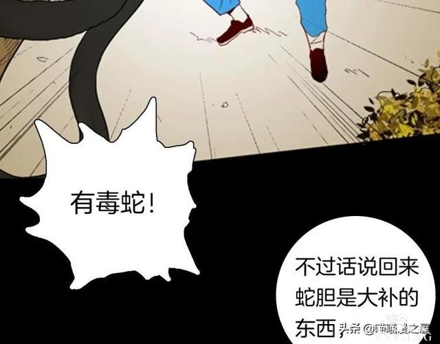 漫画故事：以形补形-52.jpg