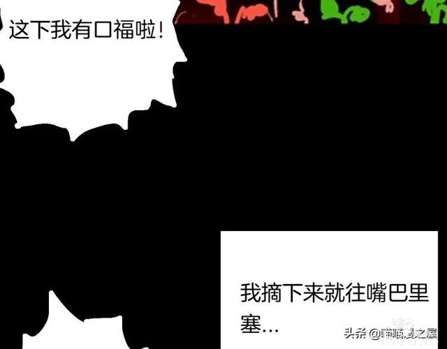 漫画故事：以形补形-71.jpg