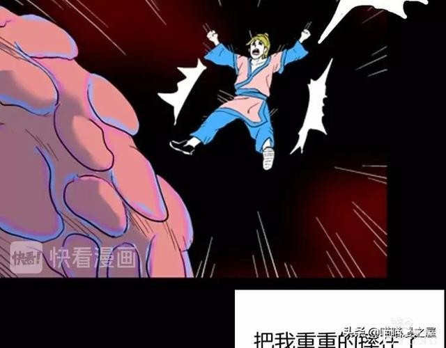 漫画故事：以形补形-74.jpg