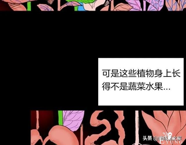 漫画故事：以形补形-67.jpg