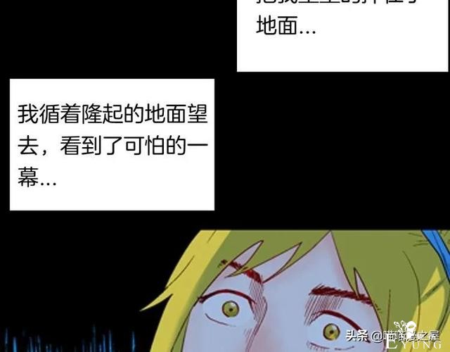 漫画故事：以形补形-75.jpg