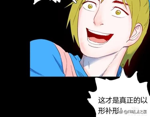 漫画故事：以形补形-81.jpg