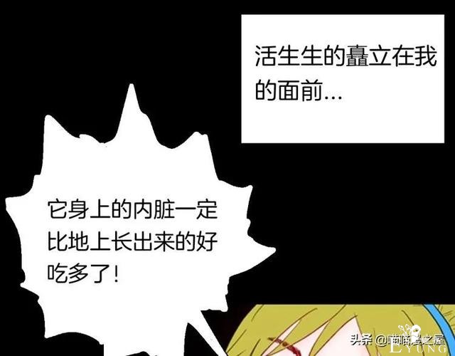 漫画故事：以形补形-80.jpg