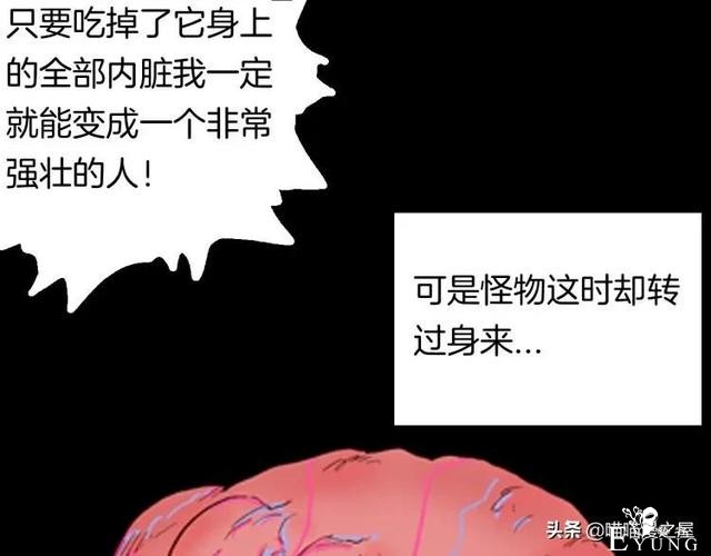 漫画故事：以形补形-87.jpg