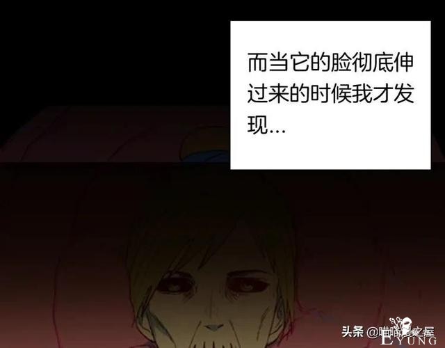 漫画故事：以形补形-93.jpg