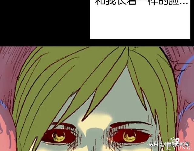 漫画故事：以形补形-97.jpg