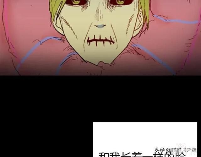 漫画故事：以形补形-96.jpg