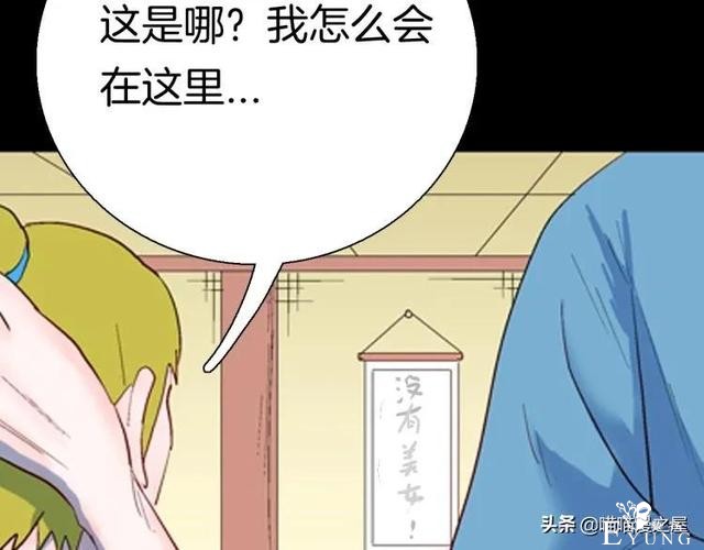 漫画故事：以形补形-105.jpg